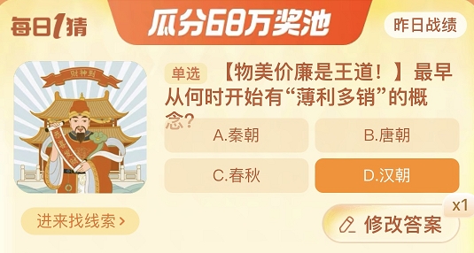 淘寶每日一猜11.16答案最新 淘寶大贏家11月16日今天答案分享