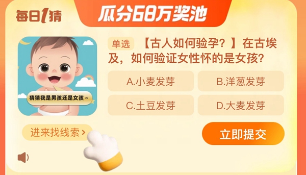 淘寶每日一猜11.17答案最新 淘寶大贏家11月17日今天答案分享