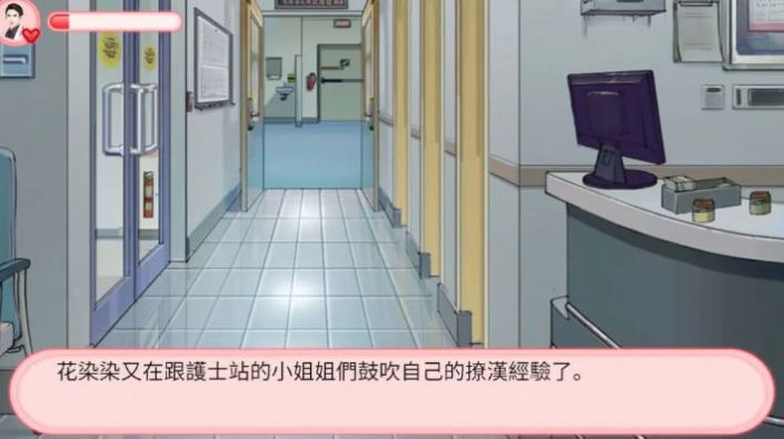 我的男神不好追游戲最新版截圖4