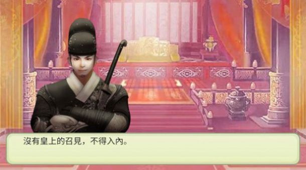 后宮妖妃傳手機(jī)版截圖1