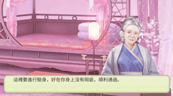后宮妖妃傳手機(jī)版截圖3