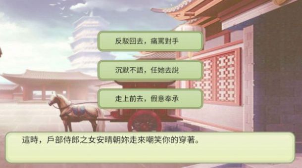 后宮妖妃傳手機(jī)版截圖4