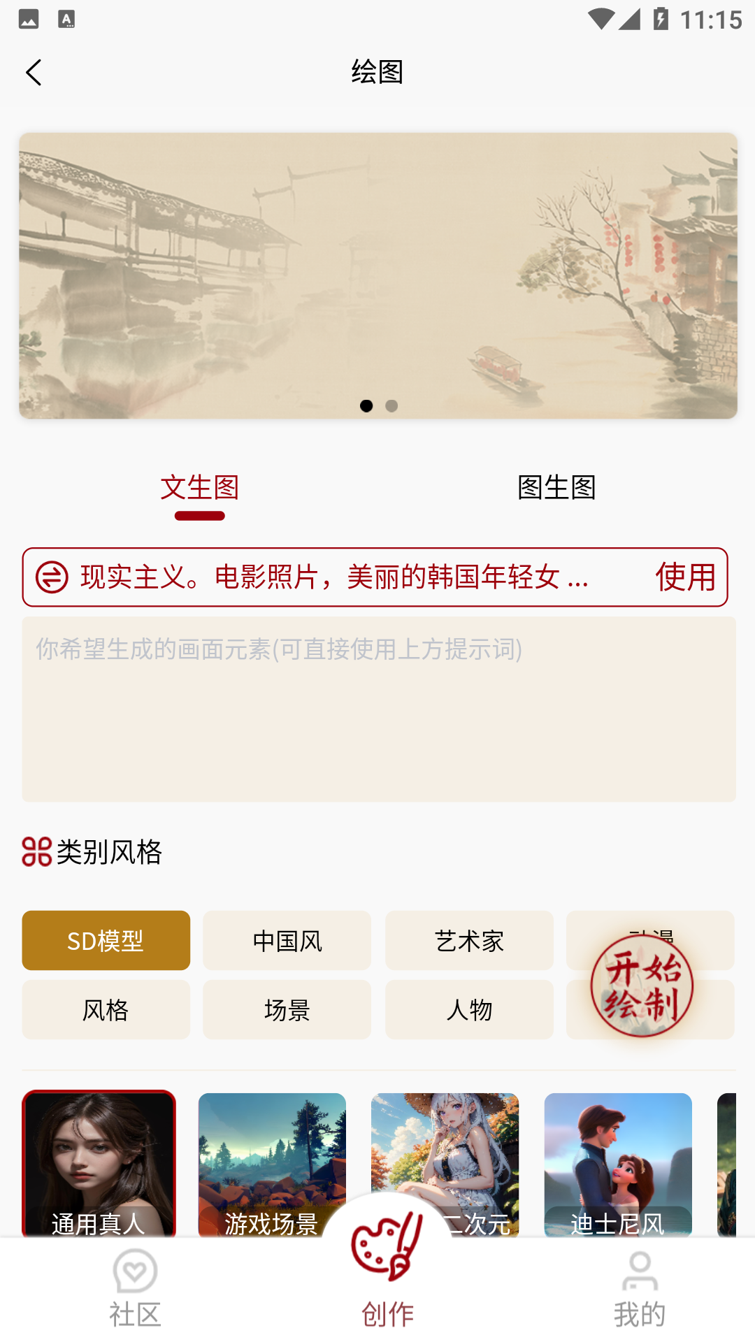 道道龍AI智能寫作軟件版截圖5