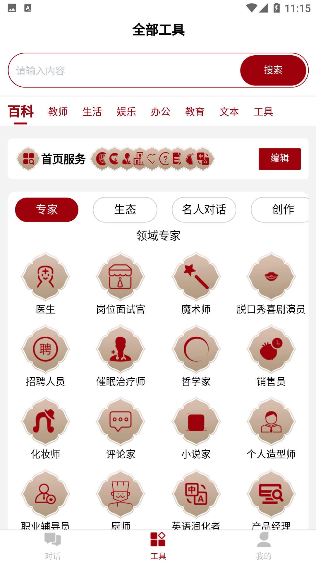 道道龍AI智能寫作軟件版截圖4