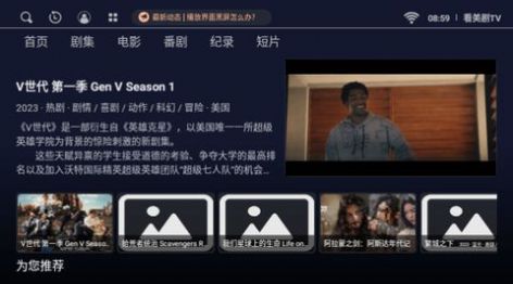 美劇tv下載安裝截圖3