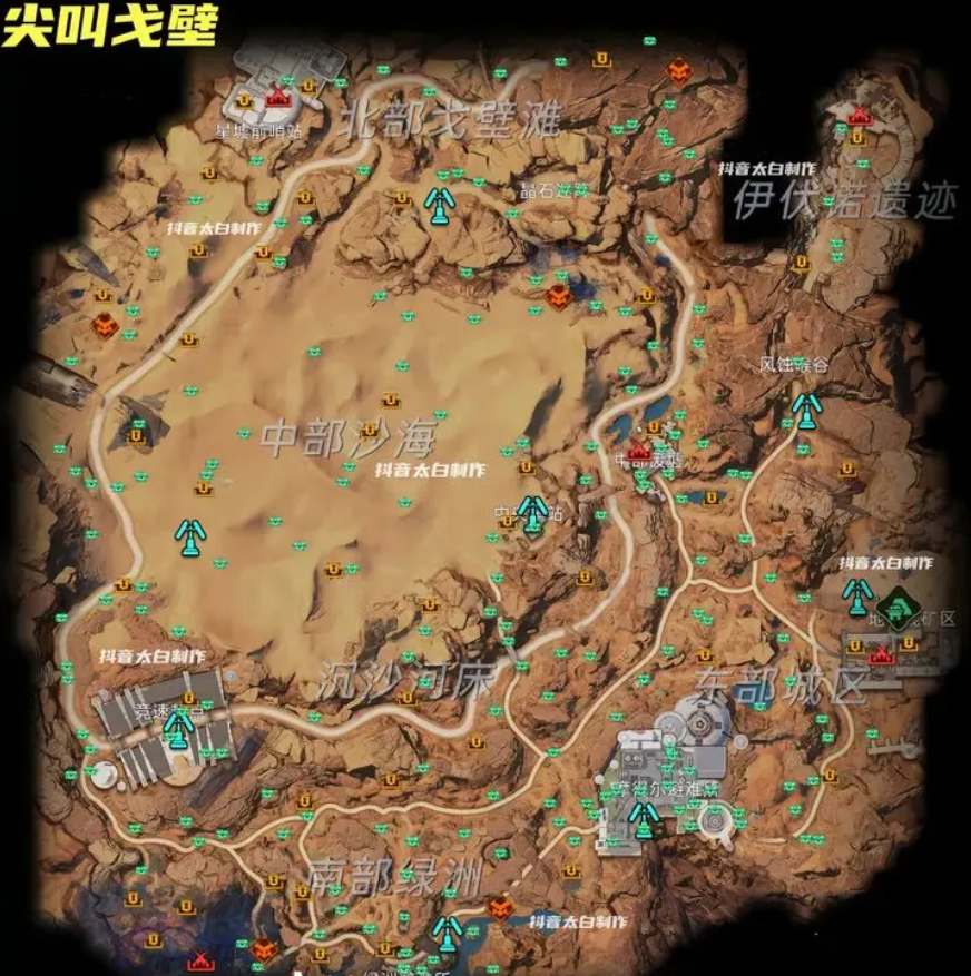 星球重啟尖叫戈壁舊世遺珍寶箱位置大全 尖叫戈壁舊世遺珍寶箱位置分布圖