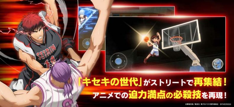 黑子的籃球Street Rivals日服版截圖2