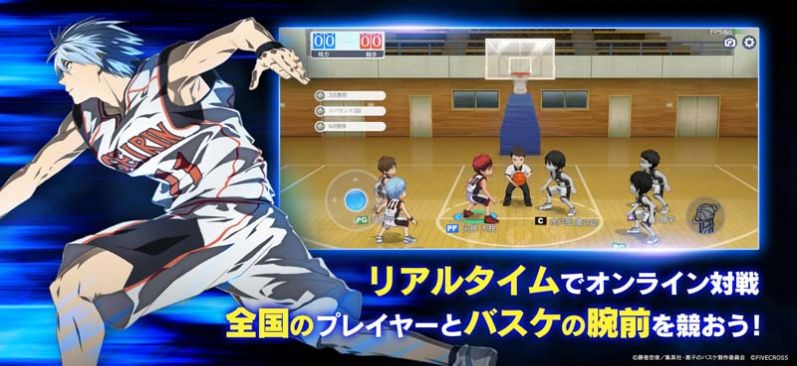黑子的籃球Street Rivals日服版截圖3