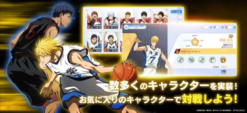黑子的籃球Street Rivals日服版截圖4