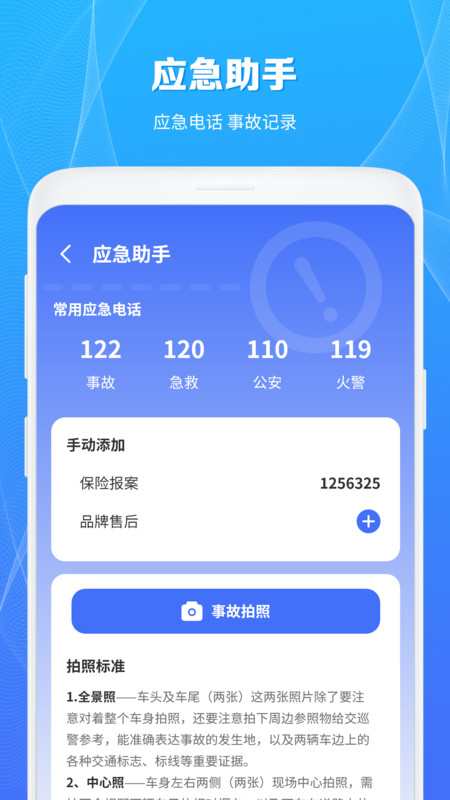 充電樁查詢助手軟件最新版截圖1