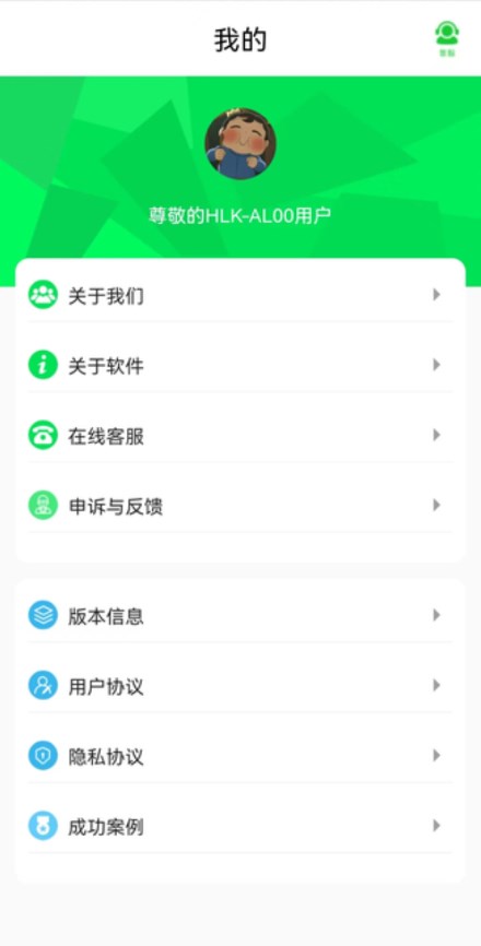 閃速數(shù)據(jù)恢復(fù)軟件下載安卓版截圖1