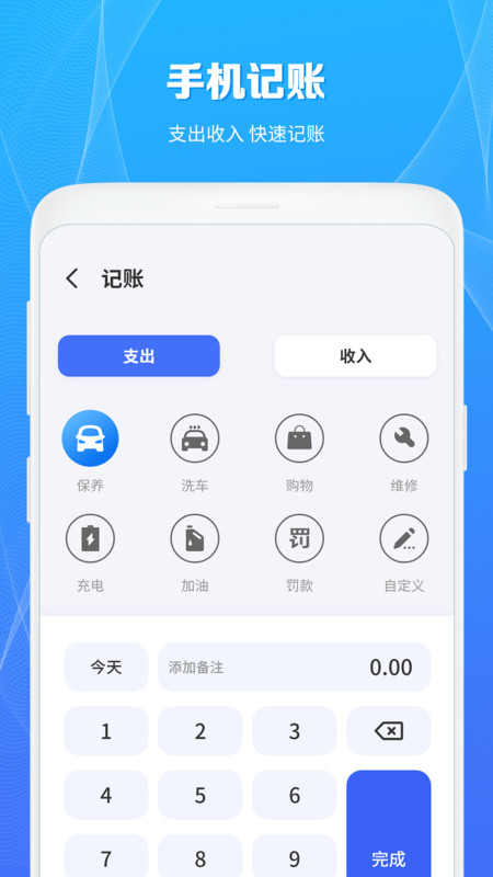 充電樁查詢助手軟件最新版截圖2