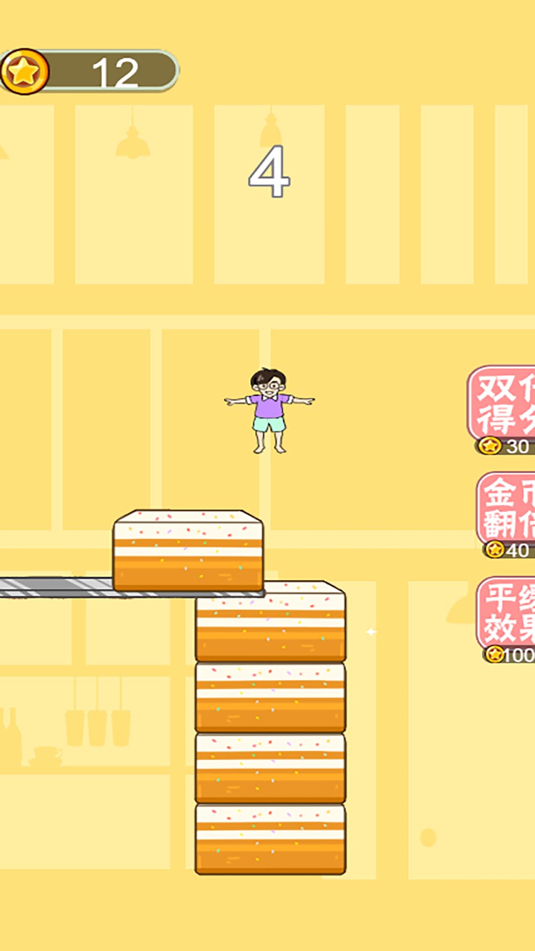 蛋糕跳一跳安卓手機(jī)版截圖4