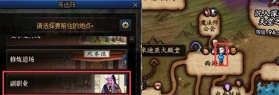 dnf時裝賣場怎么上架商品 時裝賣場商品上架方法