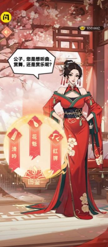 皇子逆襲記游戲內(nèi)置菜單版截圖2