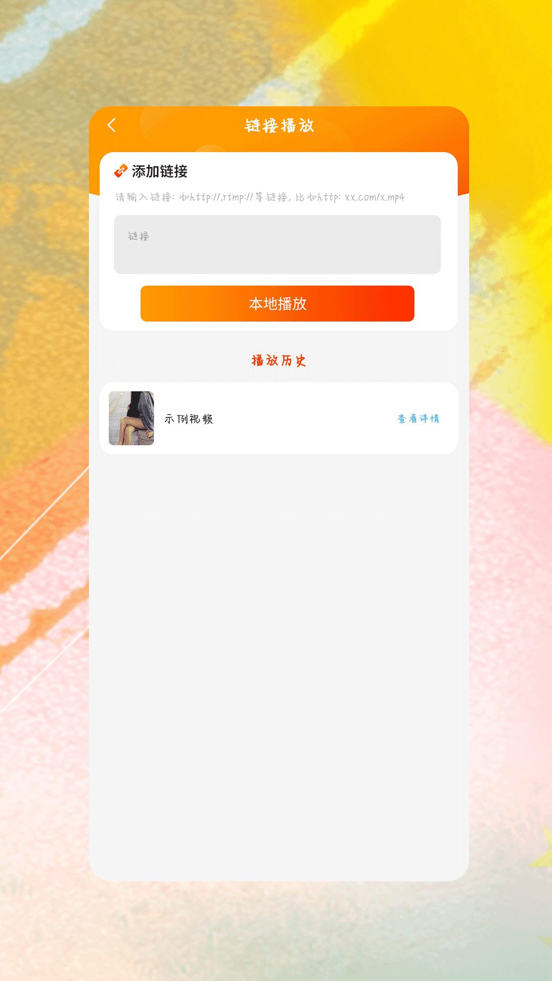 細狗加密播放器軟件版截圖1