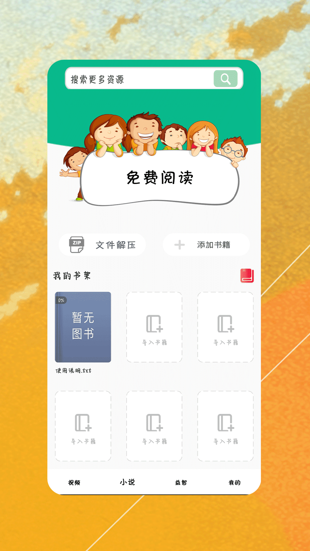 細狗加密播放器軟件版截圖4
