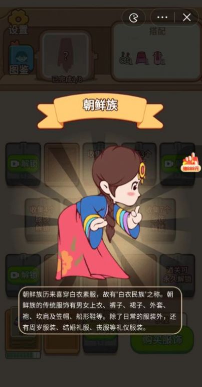 這衣服太酷辣免廣告最新版截圖5