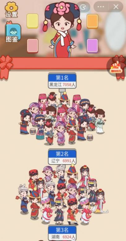 這衣服太酷辣免廣告最新版截圖7