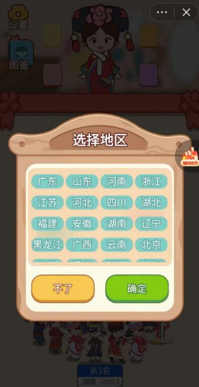 這衣服太酷辣免廣告最新版截圖8