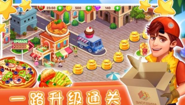 烹飪廚師食譜游戲安卓版截圖6