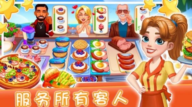 烹飪廚師食譜游戲安卓版截圖7