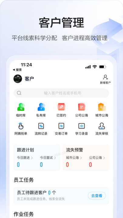 58智慧家政APP最新版截圖2