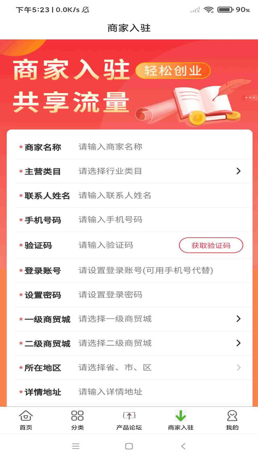 668家具采購(gòu)網(wǎng)軟件版截圖1