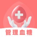 血糖精靈軟件版