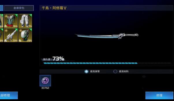星球重啟耐久度怎么修 武器裝備耐久度修復攻略