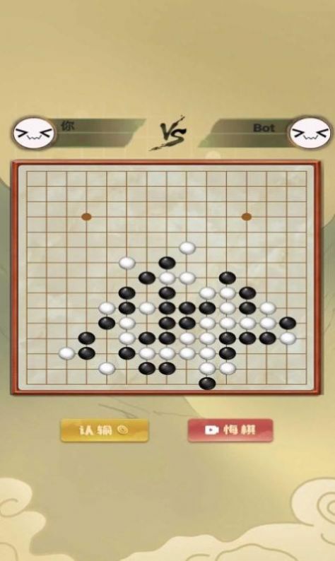 传统经典五子棋最新版截图1: