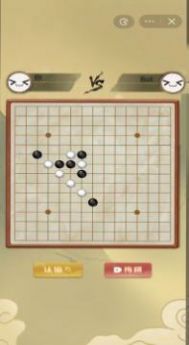 传统经典五子棋最新版截图2: