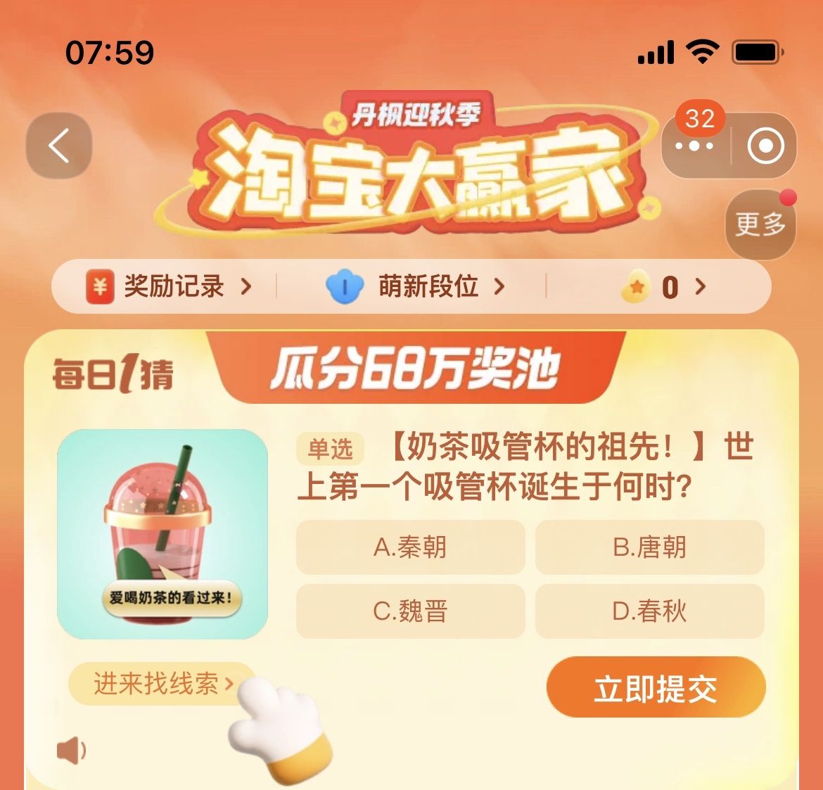 世上第一個吸管杯誕生于何時 淘寶每日一猜11.18今日答案