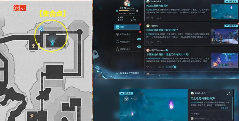 崩壞星穹鐵道羅浮異聞磷火錄攻略 羅浮異聞磷火錄圖文通關流程