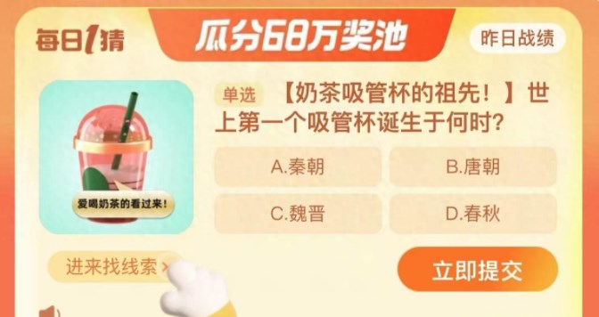 淘寶每日一猜11.18答案最新 淘寶大贏家11月18日今天答案分享