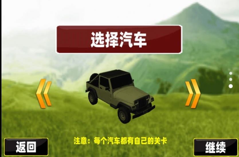 越野車神3D游戲正版下載截圖2