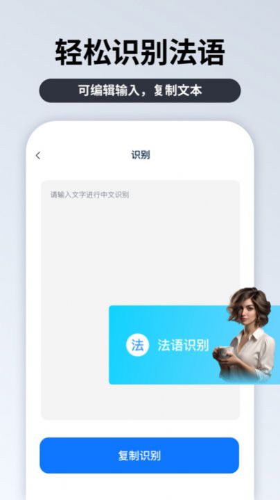 粵語識別官最新版軟件截圖6