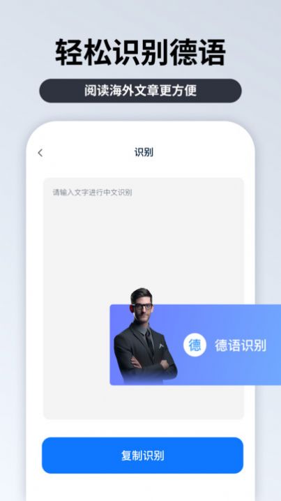 粵語識別官最新版軟件截圖8