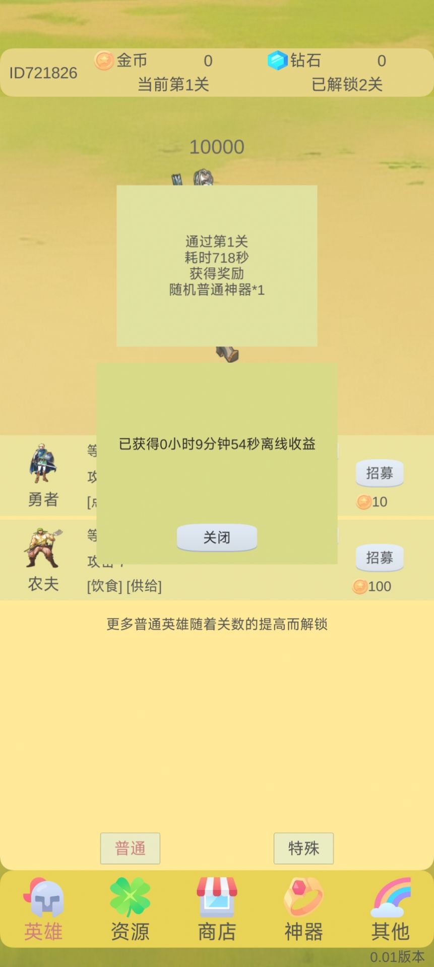 轮回打BOSS下载安装手机版截图1: