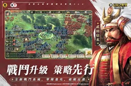 新信長(zhǎng)之野望國(guó)際版手游版截圖1