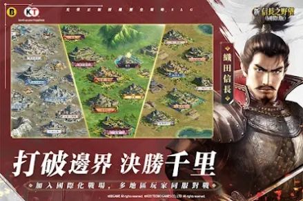 新信長(zhǎng)之野望國(guó)際版手游版截圖2