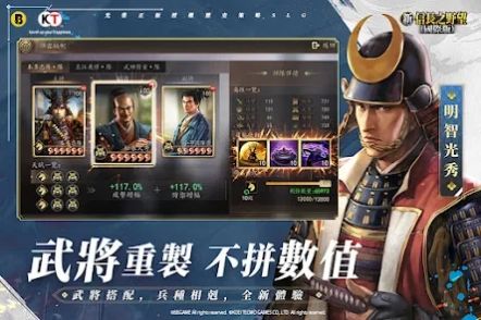 新信長(zhǎng)之野望國(guó)際版手游版截圖4