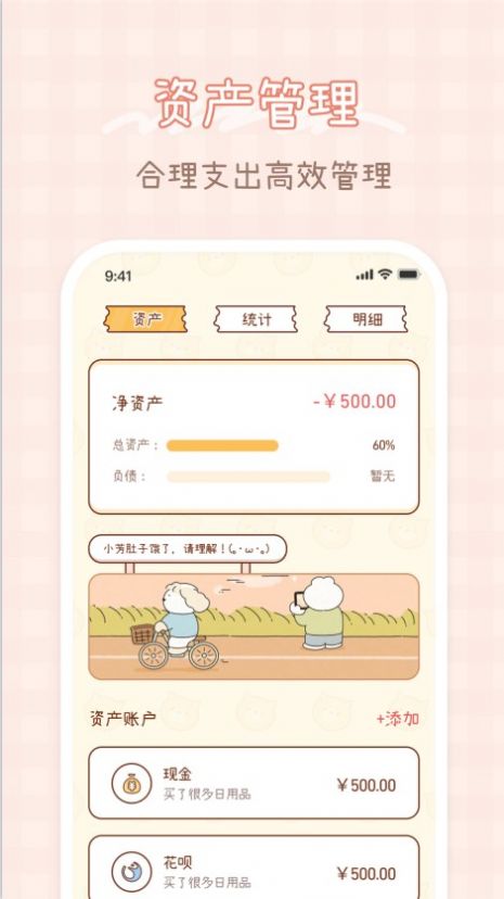 小芳記賬軟件最新版截圖3