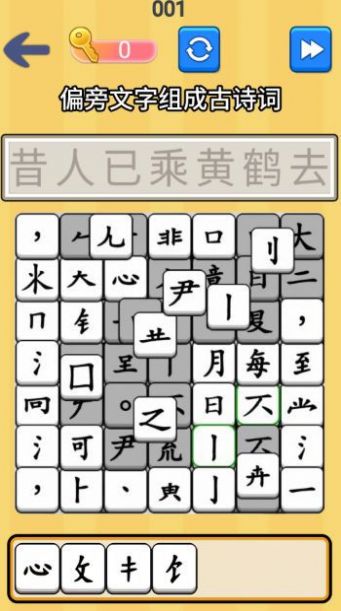 爆梗腦洞王安卓版截圖1