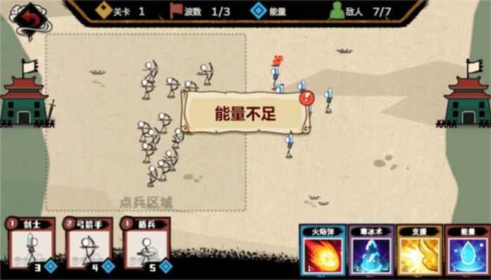 火柴人紙上戰(zhàn)爭(zhēng)下載國際服版截圖2