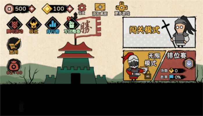 火柴人紙上戰(zhàn)爭(zhēng)下載國際服版截圖3