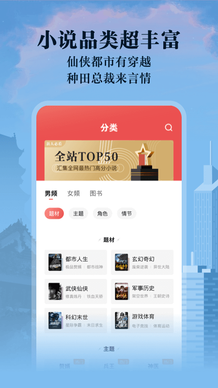 閱友免費(fèi)讀書能聽書的軟件App截圖3