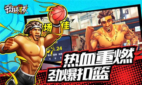 街球藝術(shù)玩法介紹 游戲玩法都有哪些