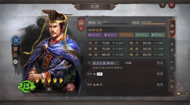 三國(guó)志戰(zhàn)略版攻略大全 新手資源快速獲得方法