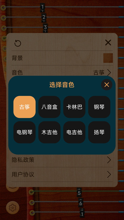 花舞古箏軟件最新版截圖2